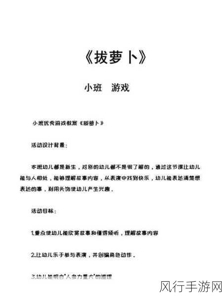 拔萝卜在床上：在床上拔萝卜：趣味游戏与家庭亲子互动的完美结合