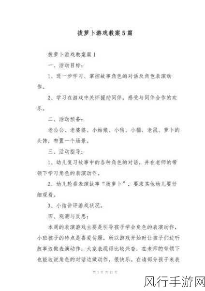 拔萝卜在床上：在床上拔萝卜：趣味游戏与家庭亲子互动的完美结合