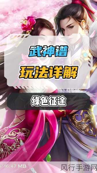 绿色征途手游二周年庆典，武神遗迹赛季点燃玩家热情