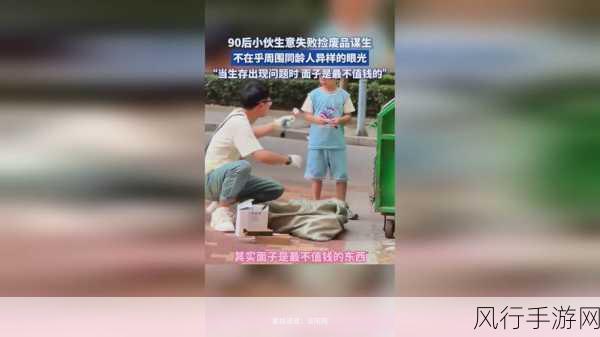 911红领巾爆料吃瓜回家的路：红领巾揭秘：911事件背后的真实故事与回家之路