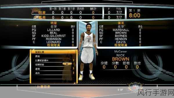 NBA 2K13 My Player 界面翻译指南