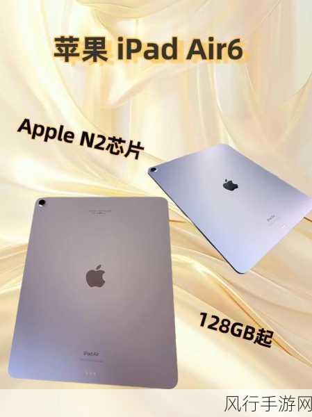 点击搜索“Apple ipad air6和平精英：探索Apple iPad Air 6在和平精英游戏中的表现与体验