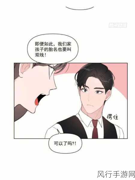 羞羞韩漫：青春旋涡中的羞涩爱恋：韩漫甜蜜心动记