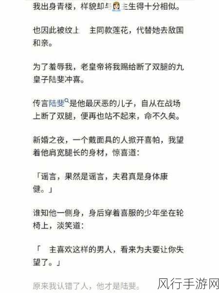 女主和亲爹古言高干文