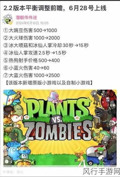 植物大战僵尸网页版代码：植物大战僵尸网页版：全新角色与关卡挑战升级版