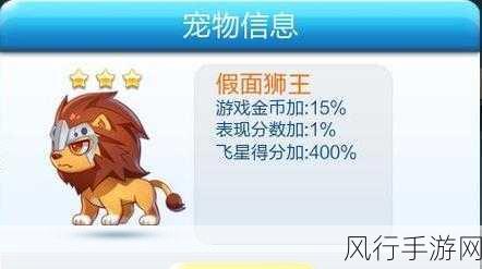 天天酷跑假面狮王与黄玉灵猫分数对决之深度剖析