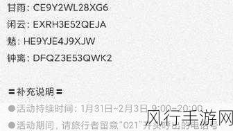 云原神免费时长兑换码2024：2024年云原神免费时长兑换码获取攻略与全新福利介绍