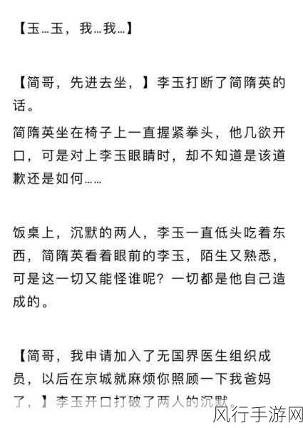 简隋英哭着喊着让李玉退出去：简隋英泪流满面恳求李玉退出，情感纠葛引发悲剧。