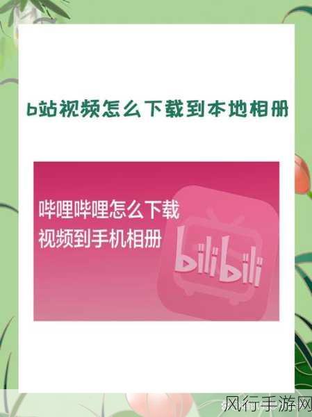 B站大全永不收费2023入口在哪视频不用下载：B站大全2023永久免费入口，无需下载直接观看视频