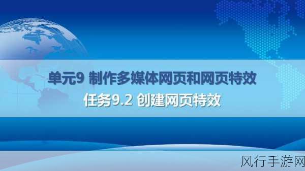 元素掌握任务怎么做：有效开展拓展元素掌握任务的策略与方法解析