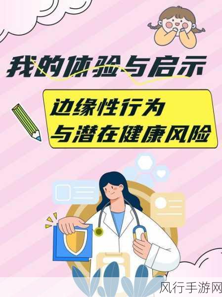 涉黄软件免费下载：警惕！免费下载涉黄软件的潜在风险与危害解析