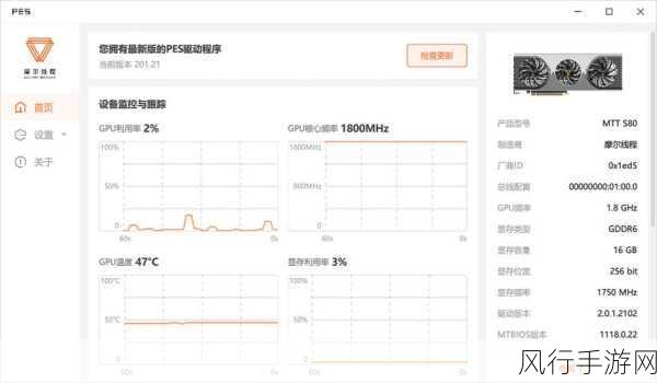 摩尔线程驱动更新：摩尔线程驱动全新升级，提升性能与兼容性体验