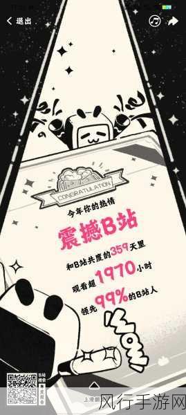 b站2023推广网站下：2023年B站推广策略：提升用户粘性与内容创作技巧分享