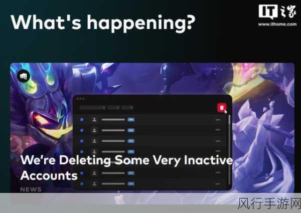 拳头公司重大决策，英雄联盟非活跃账号或将删除