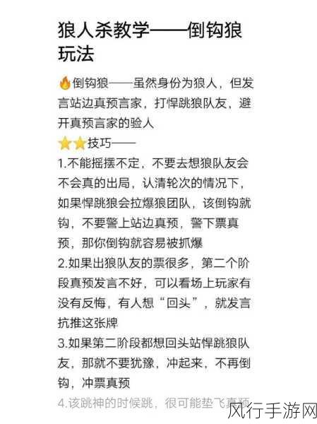 推理学院狼出没新玩法，资深主编教你玩转狼人角色