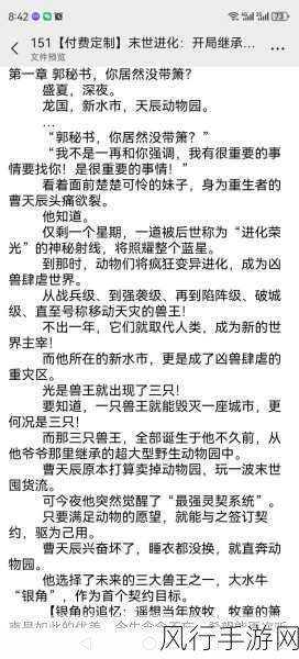 开局获得超级肉禽的小说：异界争霸：我在开局获得超级肉禽