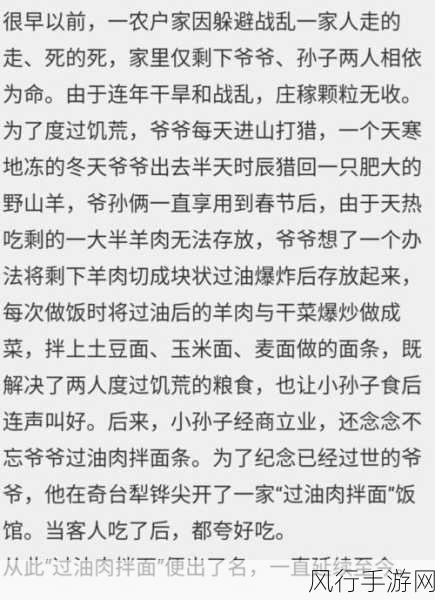 光腿拨箩卜：光腿拨箩卜：探寻传统美食背后的文化故事与创新之路