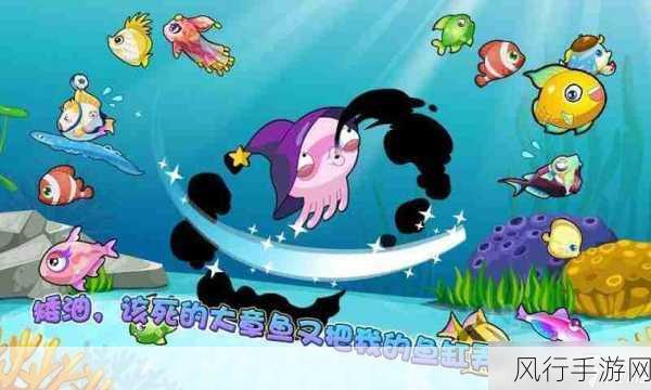 探索开心水族馆中太阳鱼的合成秘诀与鱼修改代码