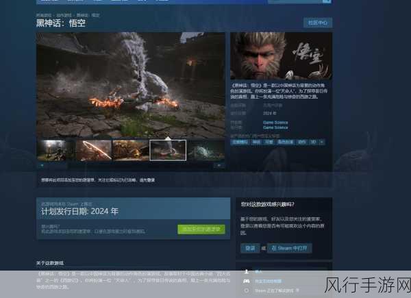 黑神话悟空什么时候上Xbox：截至目前，关于《黑神话：悟空》上Xbox平台的具体发布日期尚未公布。