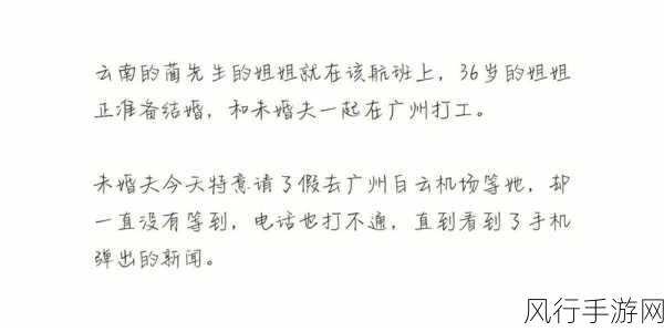 5735事故原因为什么不公布：探讨5735事故原因不公开的背后因素与影响