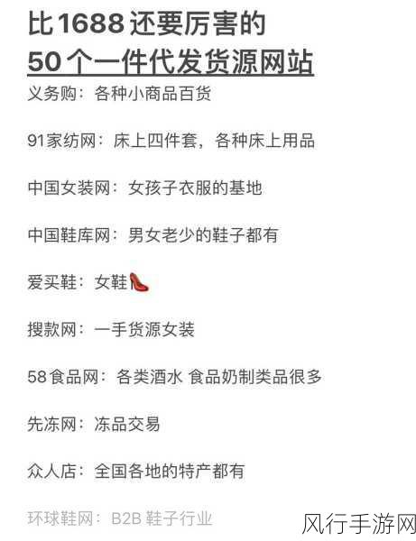 十大免费货源网站免费版本：“十大免费货源网站推荐，助力创业者快速进货”