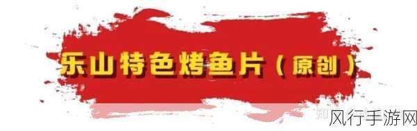 小烧o被爆炒：“拓展小烧o：如何在激烈市场中脱颖而出？”