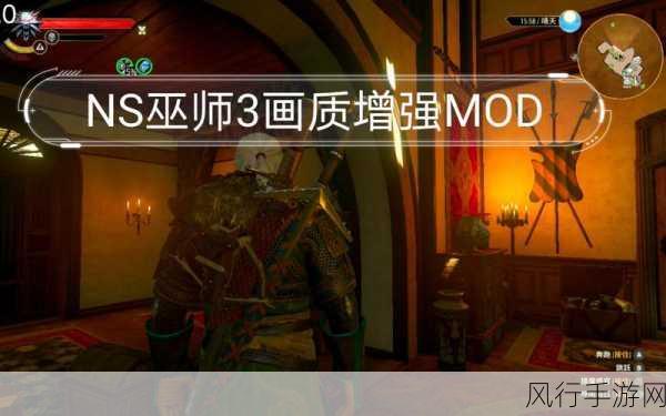 巫师3传送MOD革新游戏体验，财经数据揭示市场潜力