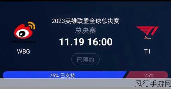 s13全球总决赛：S13全球总决赛：电竞巅峰对决与荣耀之战