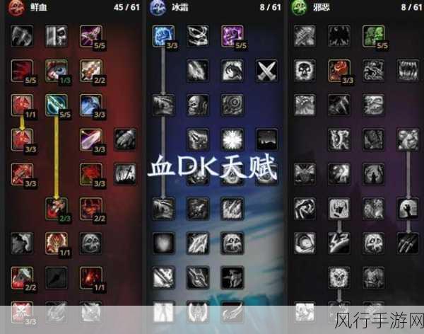 wlk血dkpvp竞技场天赋：全面解析WLK版本血DK在PvP竞技场中的天赋选择与策略