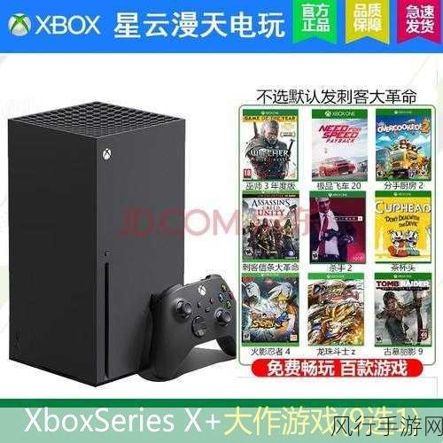 微软Xbox发布会传闻再起，午夜之南或成焦点