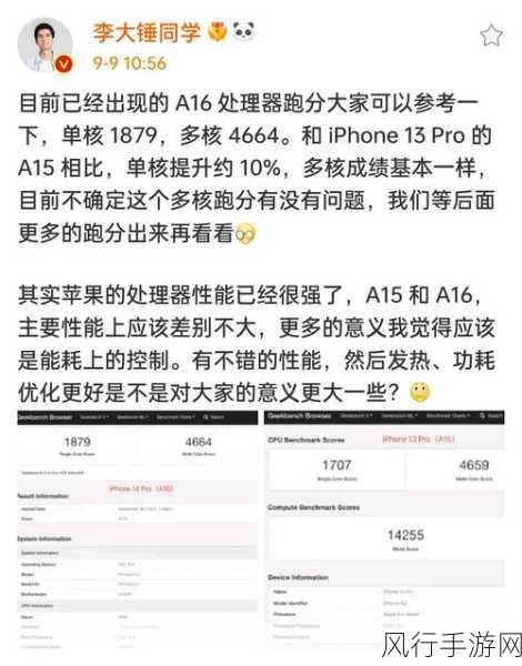 a16对比a15：深入分析A16和A15的性能差异与应用场景选择