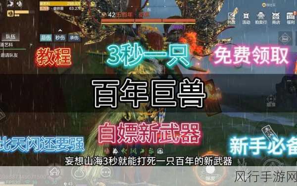 2024妄想山海5万年宠物排行：2024年妄想山海宠物排行大揭秘：谁能称霸五万年？