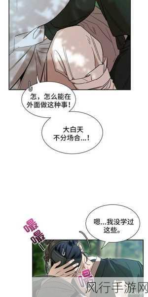 十八禁漫画羞羞漫画：禁忌之恋：探索欲望的秘密世界