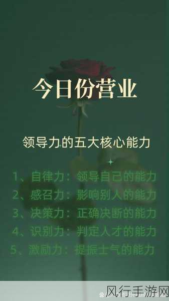 惩戒2狂热的工作指导：提升团队执行力与士气的惩戒与激励工作指南