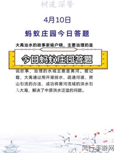 探索棉花生育期的奥秘——蚂蚁庄园答案最新解析