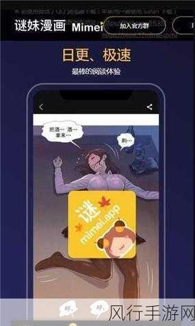 漫蛙漫画防丢失2024：漫蛙漫画2024：防止遗失的全新收藏攻略