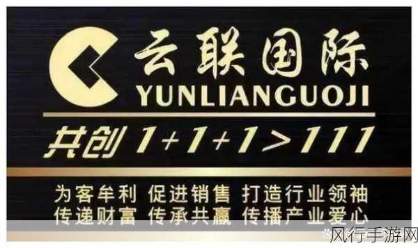 云联惠2024年最新消息：拓展云联惠2024年最新动态与发展趋势解析