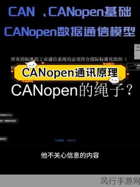 canopen免费公开观看入口：免费获取CanOpen拓展资源的公开观看入口揭晓！