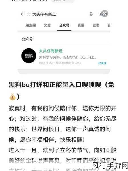 黑料吃瓜爆料不打烊：不断更新黑料与吃瓜爆料，真相揭秘不停歇！