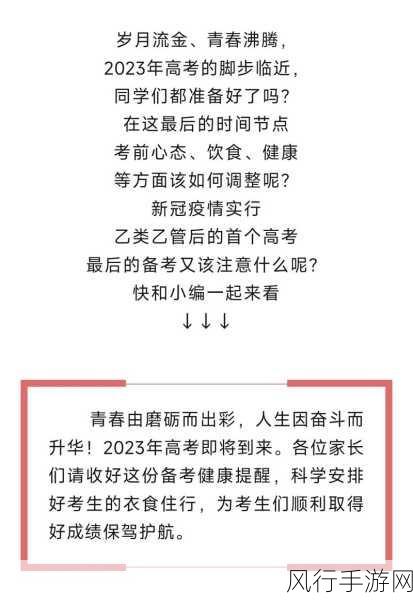 满十八周岁自觉带纸转路2023：满十八岁，自觉出行带纸，安全与责任同行2023