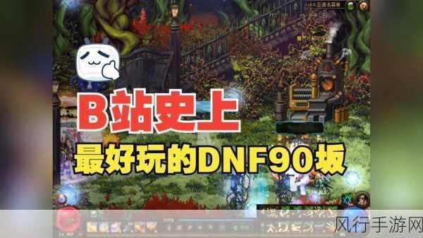 解决 DNF 系统环境异常，重归游戏正轨