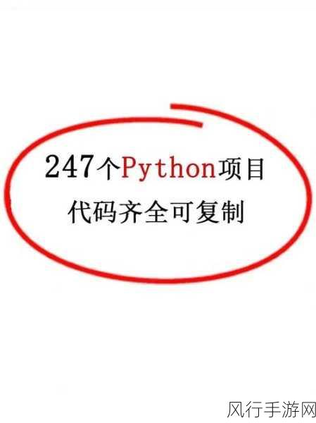 免费python在线观看源码：免费获取Python在线学习资源与源码分享平台