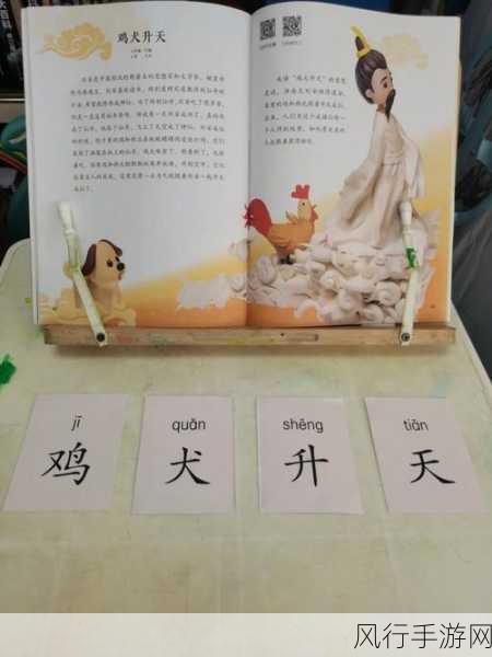 揭秘鸡狗成语之谜