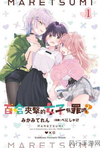 色色的游戏18禁男不禁女!盘点15款美少女百合游戏《その花びらにくちづけを：沉醉于百合花瓣之间的禁忌恋情探索游戏推荐