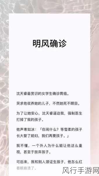 公车上雪柔：在公交车上遇见雪柔，展开一段温馨故事