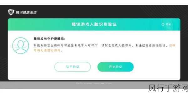 王者一般怎么样会触发人脸识别呢：探讨王者荣耀中人脸识别的触发机制与应用场景