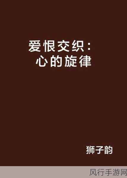 两人 上面2人 下边水：两人交织的命运：上方的相伴与下方的流淌