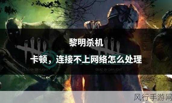 星战绝地终章紧锣密鼓 黎明杀机衍生作遗憾取消