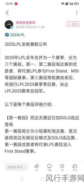 2020 年 LPL 世界赛名额的激烈角逐与荣耀归属