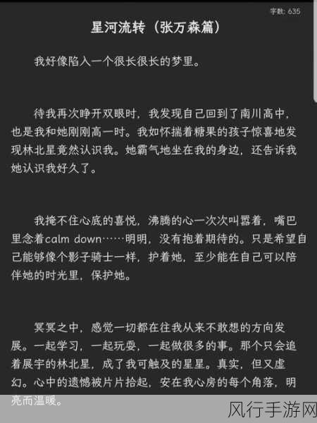 晶晶的极限改造日记：晶晶的极限改造日记：重塑自我与追寻梦想的旅程